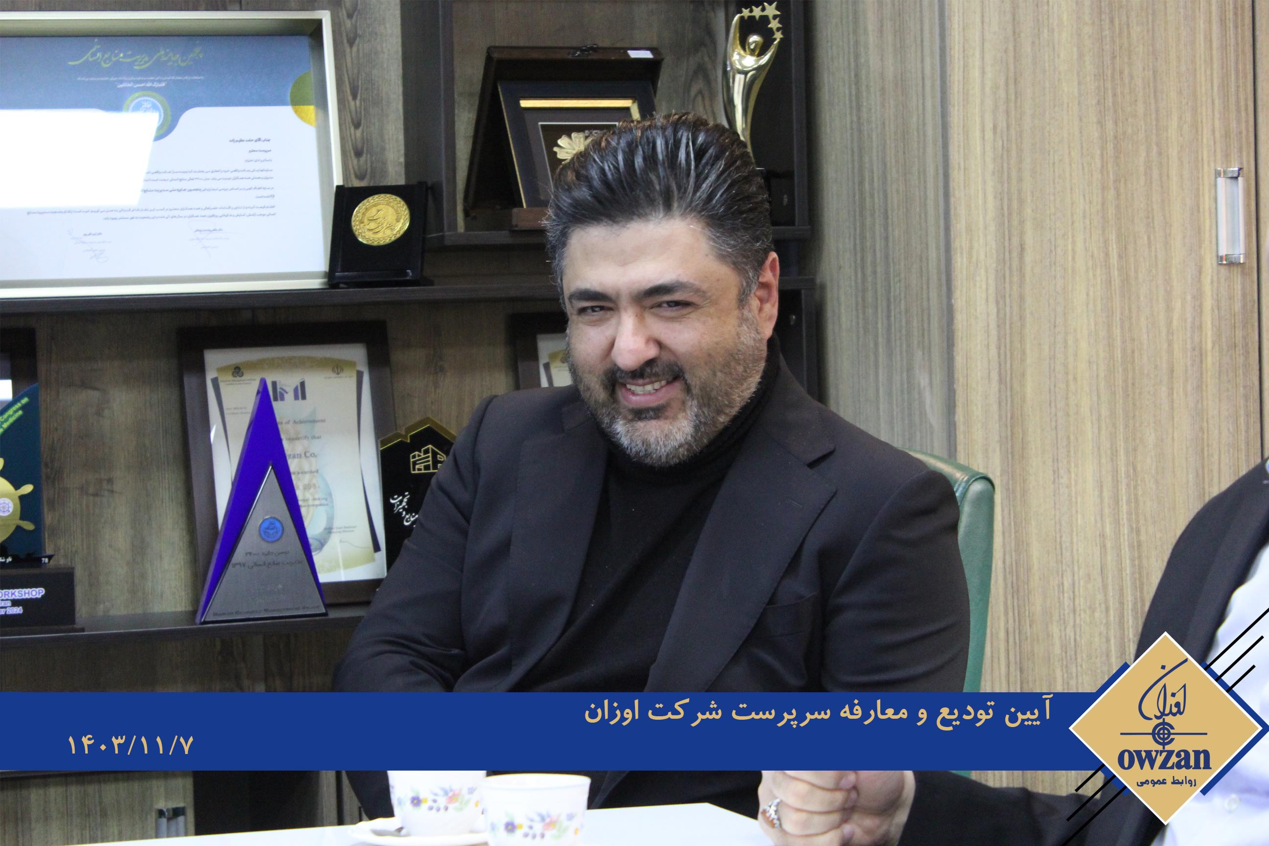 معارفه 3
