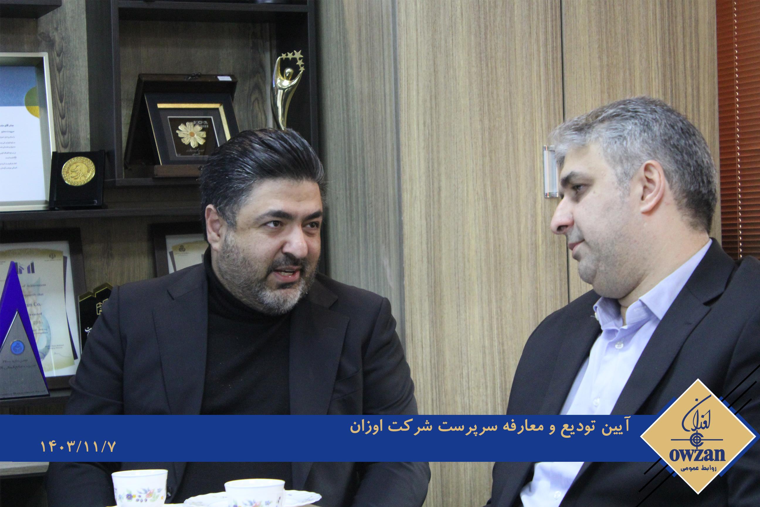 معارفه 7