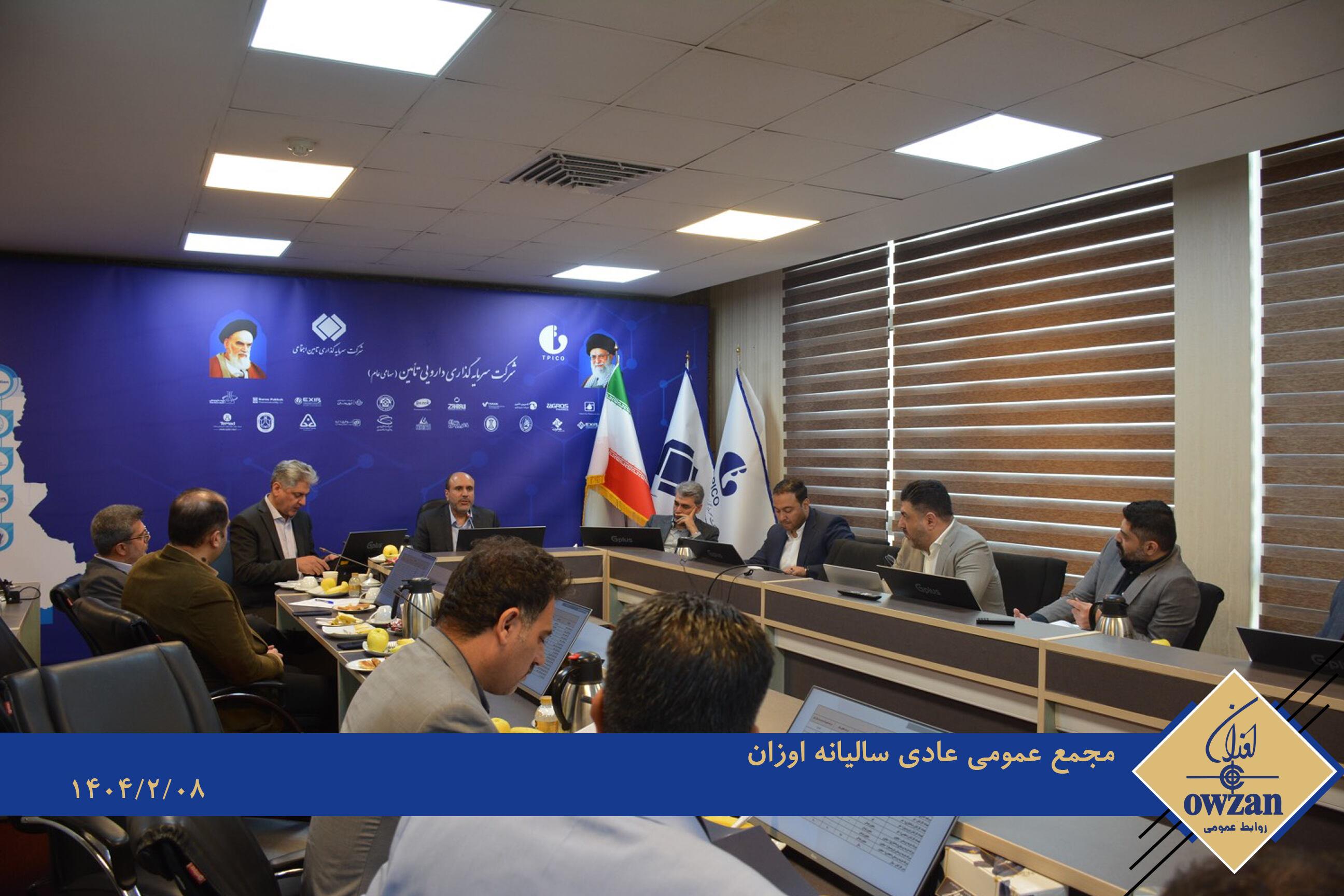 مجمع عمومی 1404