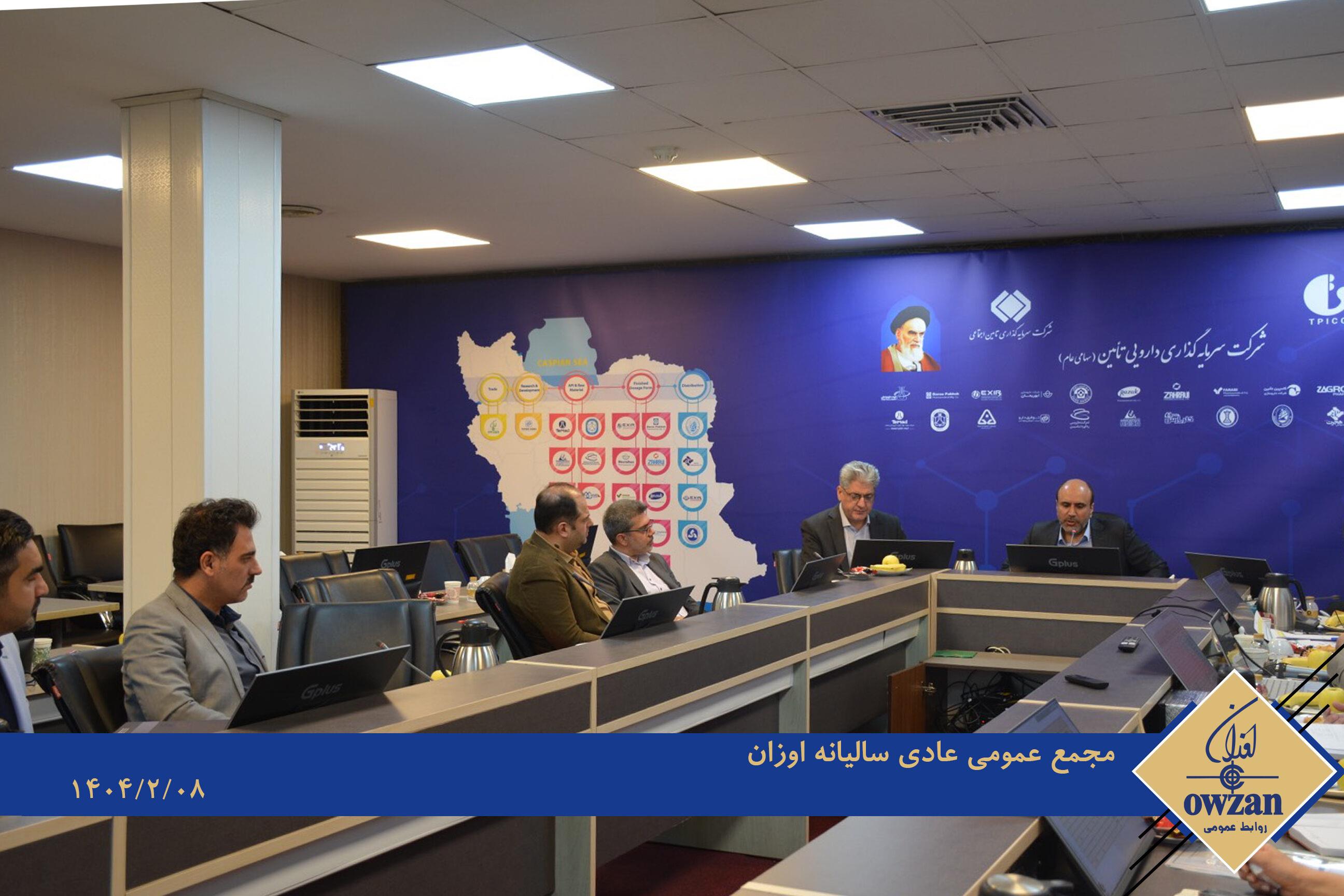 مجمع عمومی 1404
