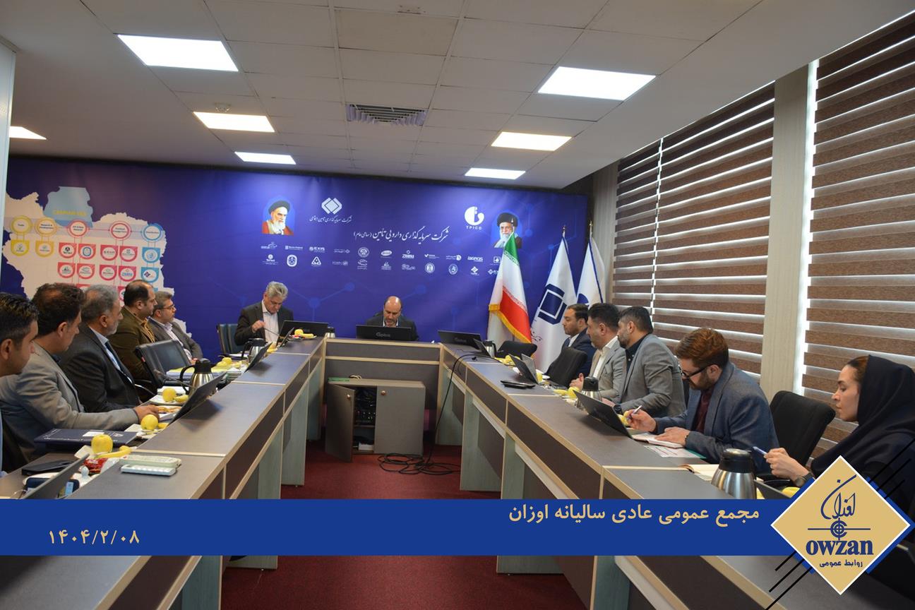 مجمع عمومی 1404