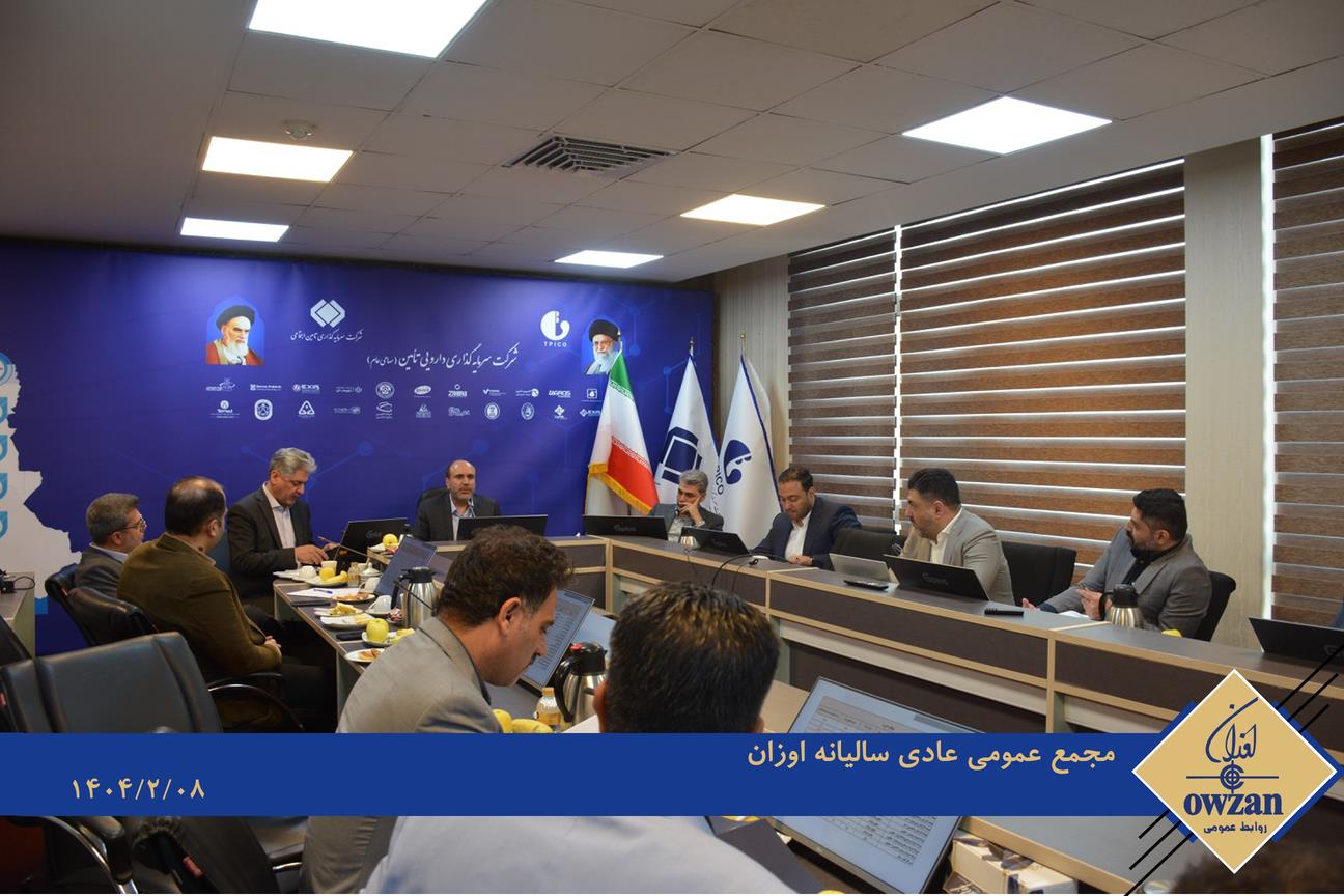 مجمع عمومی 1404