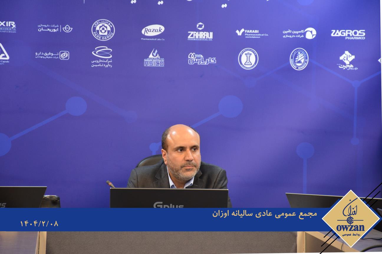 مجمع عمومی 1404