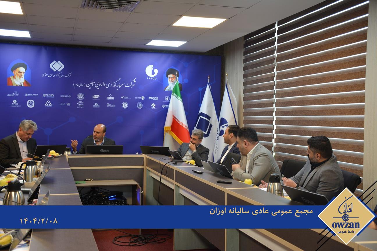 مجمع عمومی 1404
