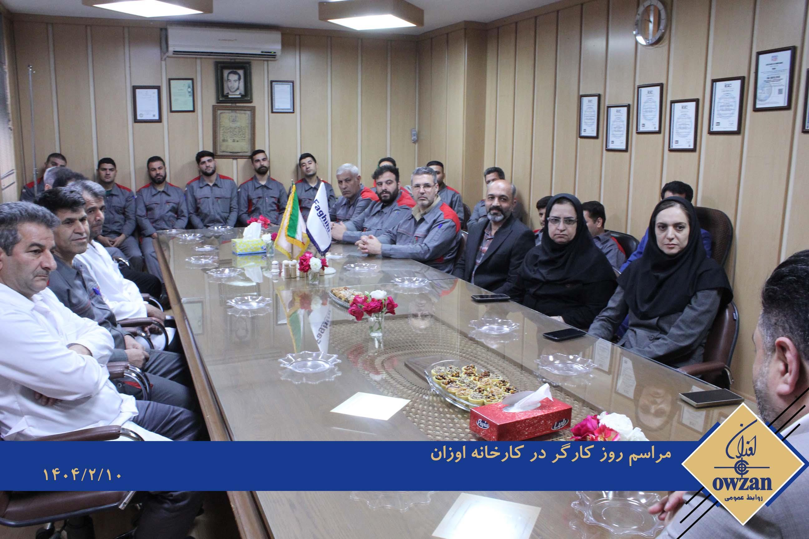 نشست صمیمی با کارگران در کارخانه اوزان