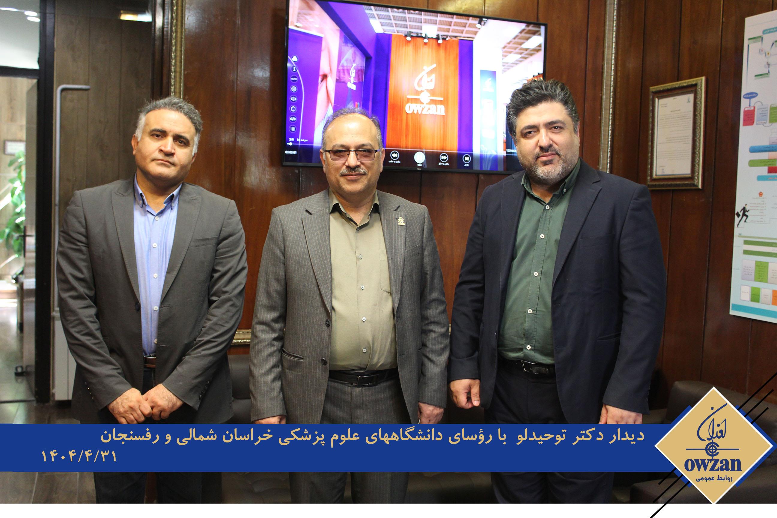 حضور رئیس دانشگاه علوم پزشکی خراسان شمالی در اوزان