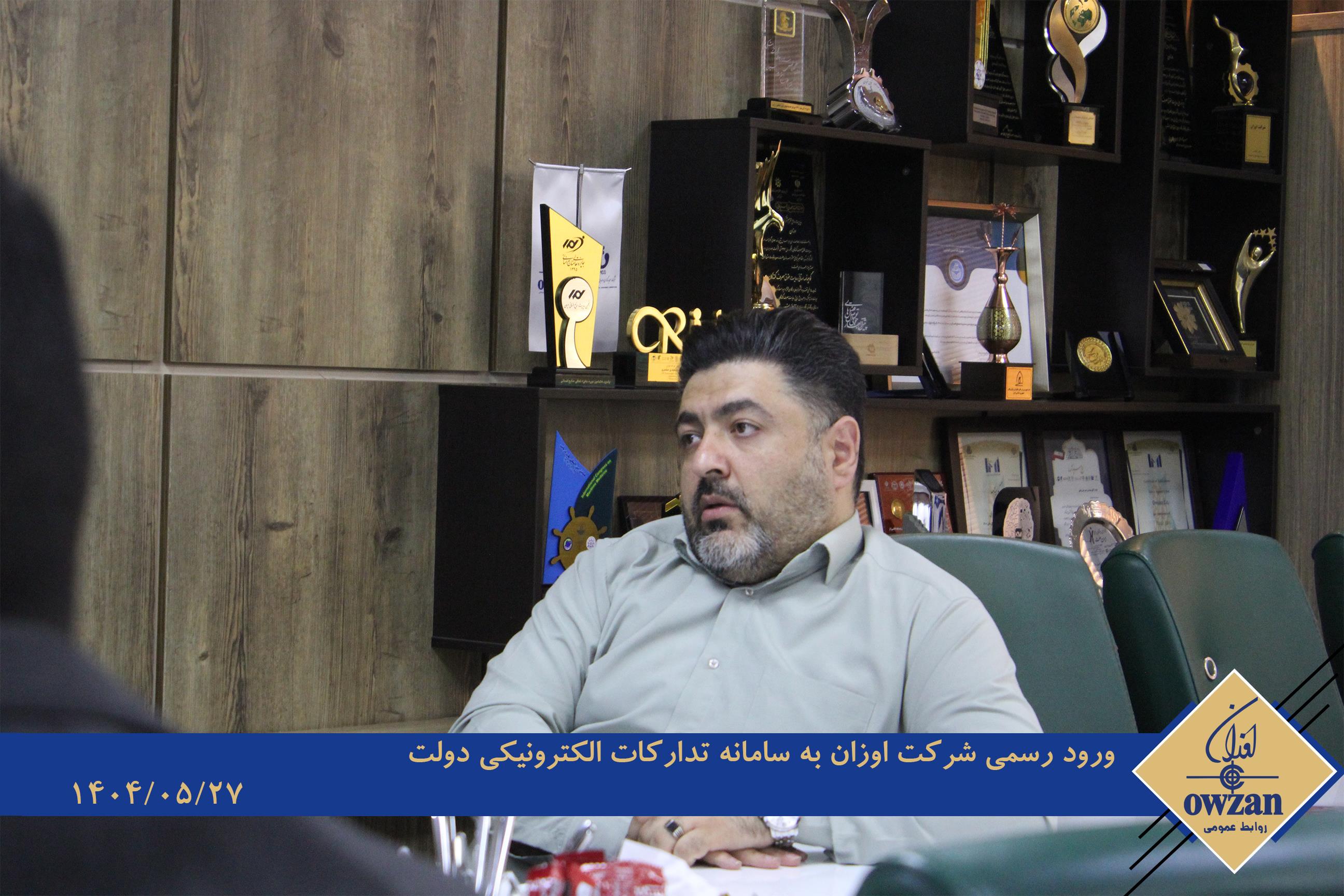 سامانه تدارکات
