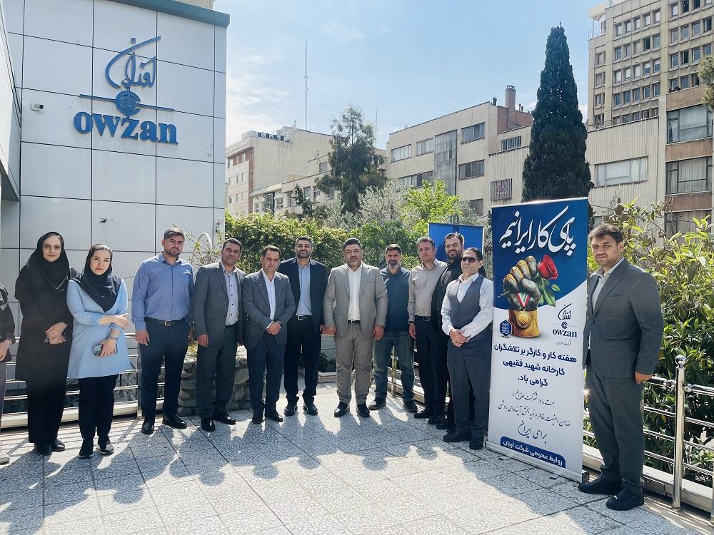 برگزاری آیین تجلیل از تلاشگران شرکت اوزان به مناسبت روز جهانی کارگر ‌