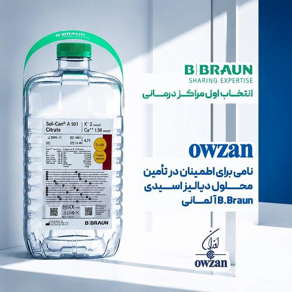 گامی بلند در تأمین پایدار ملزومات دیالیز؛ واردات محلول همودیالیز آلمانی برای نخستین بار توسط شرکت اوزان