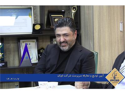 معارفه 3