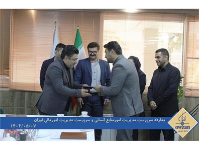 معارفه اداری و مالی