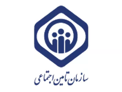 سازمان تامین اجتماعی