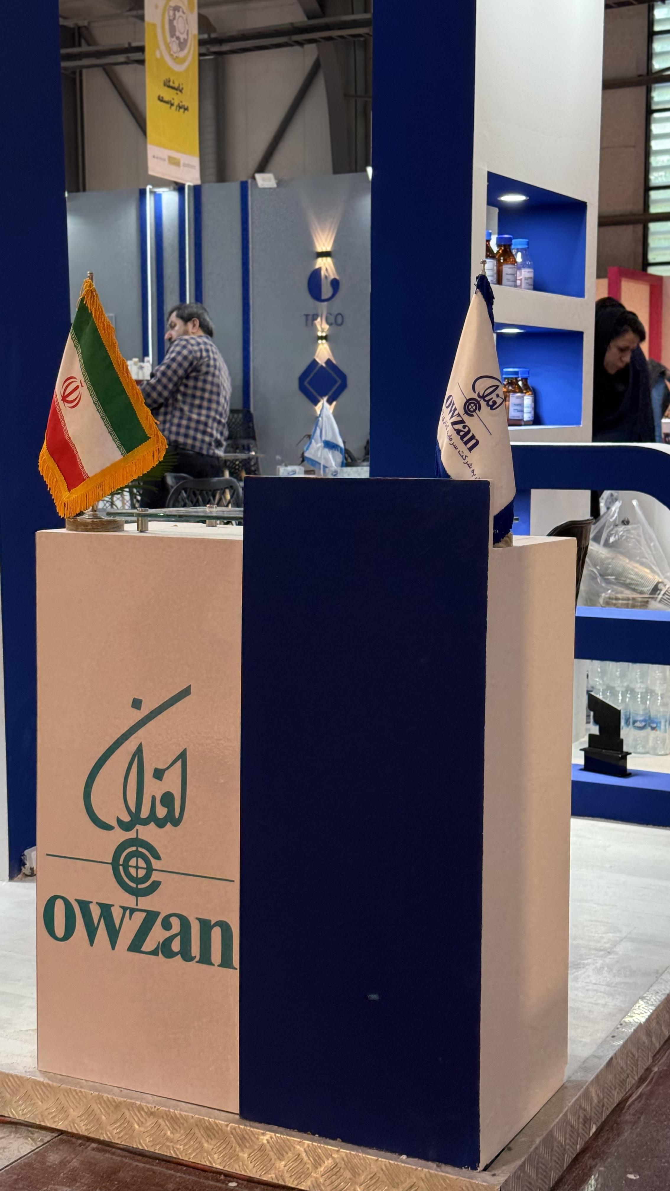 ایران اکسپو 2025