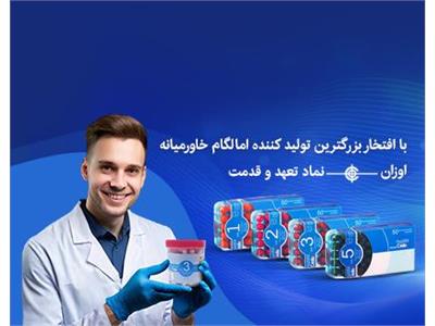 شرکت اوزان