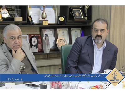 بابل