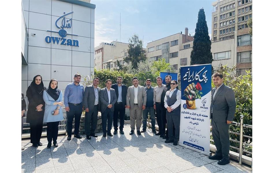 برگزاری آیین تجلیل از تلاشگران شرکت اوزان به مناسبت روز جهانی کارگر ‌