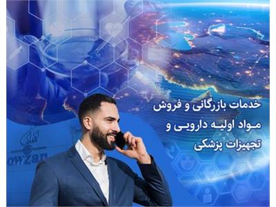 شرکت اوزان