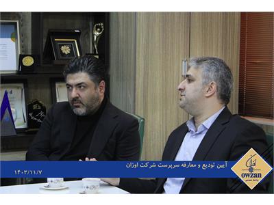 معارفه 6
