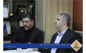 معارفه 6